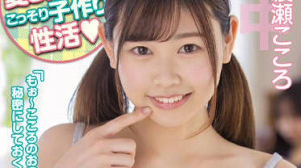 HMN-259 她的姐姐太爱她了-綾瀬こころ